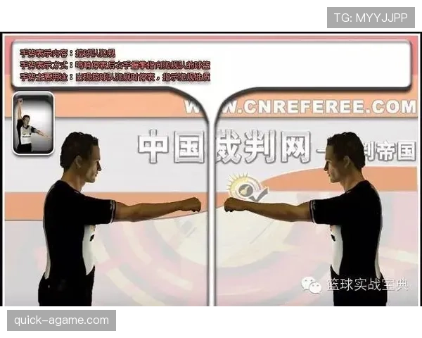 篮球技术犯规详解：裁判如何判定场上行为违规？